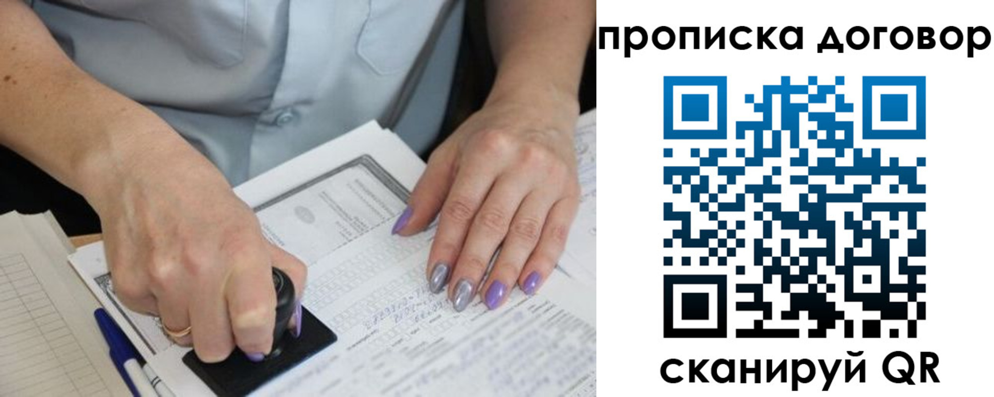 временная регистрация для всех в Дедовске