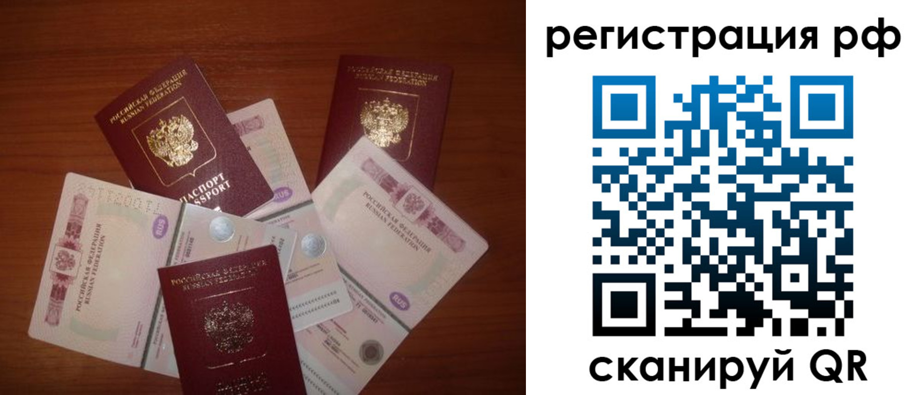 миграционный учет в Дедовске
