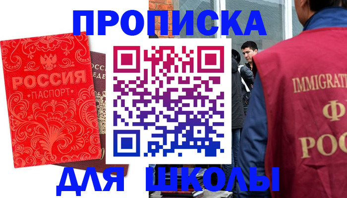 временная регистрация адрес в Дедовске