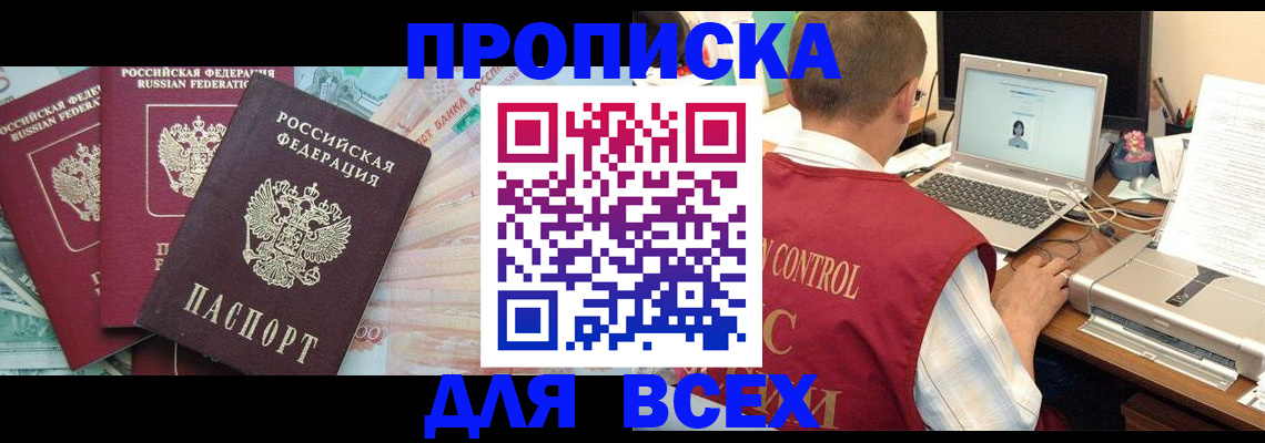 миграционный учет в Дедовске