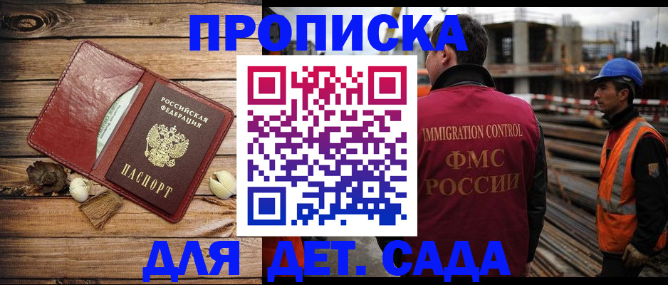 временная регистрация в квартире в Дедовске