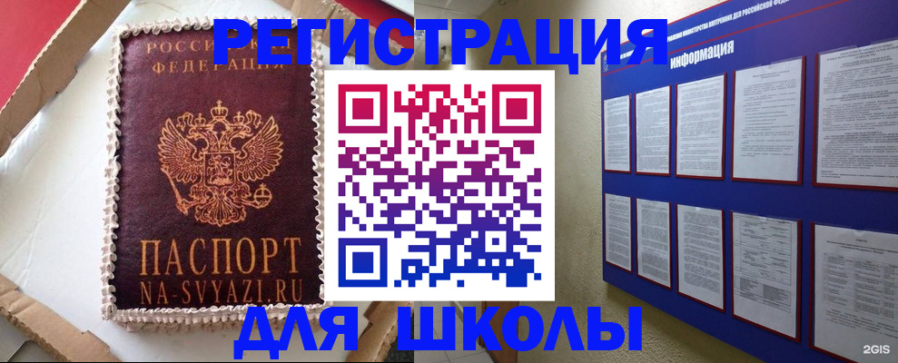 прописка для кредита в Дедовске